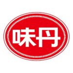 實際案例-味丹