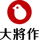 實際案例-大將作