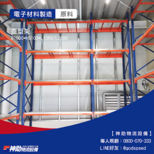 電子材料製造