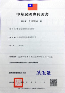 倉儲架知支撐梁