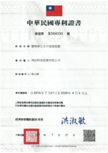 置物架知水平後推