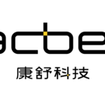 實際案例-康舒