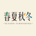 實際案例-春夏秋冬家具